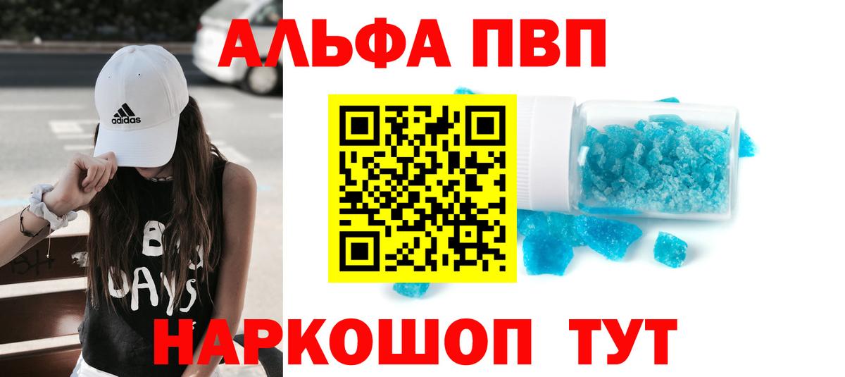 A PVP Соль  Alpha PVP  Вход с VPN  Лесозаводск  купить наркоту  Alpha PVP кристаллы  А ПВП VHQ 