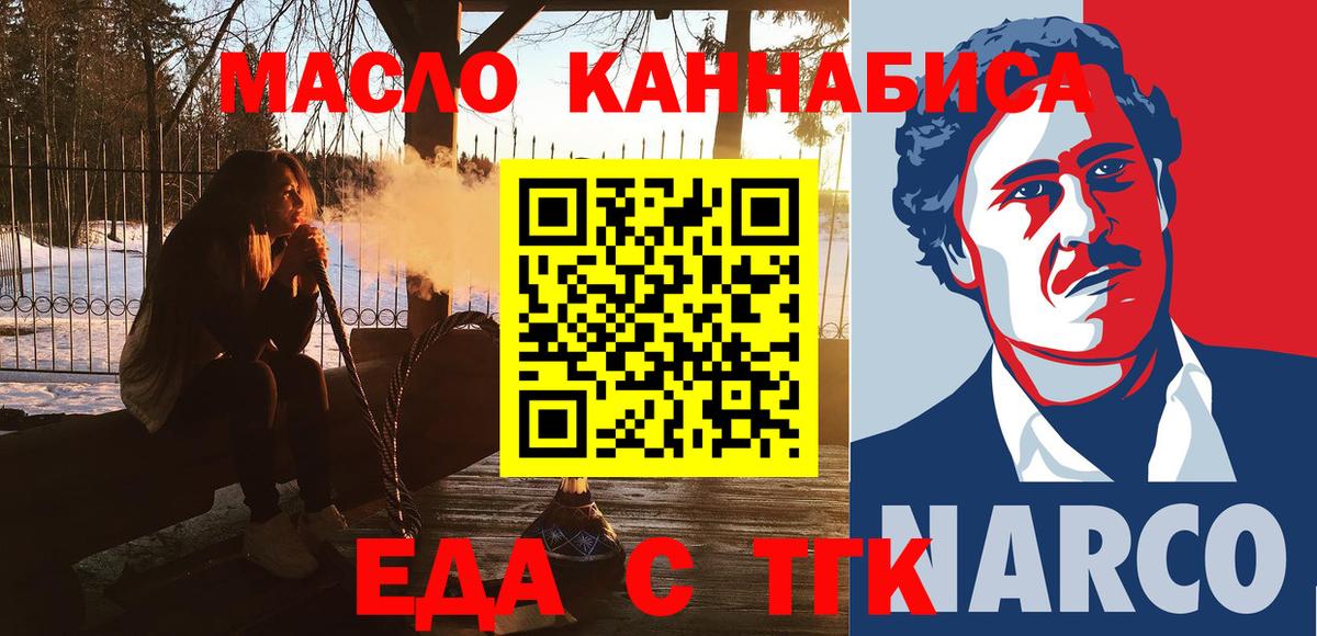 Canna-Cookies конопля Лесозаводск
