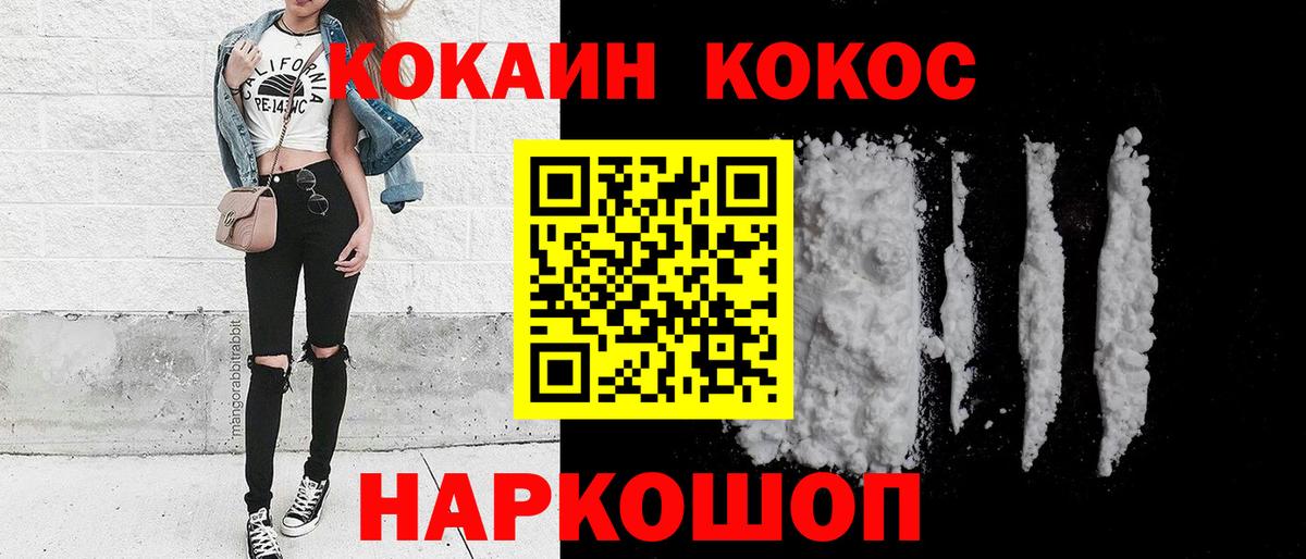 КОКАИН VHQ Лесозаводск
