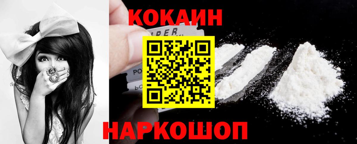КОКАИН 99%  цены наркотик  Лесозаводск  КОКАИН Fish Scale  Вход с VPN 