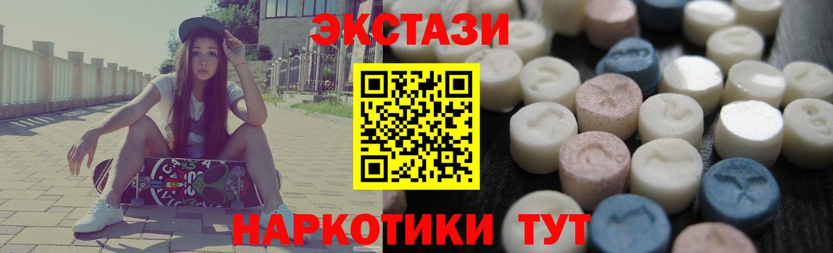 Экстази бентли  Вход с VPN  Ecstasy XTC  Лесозаводск 