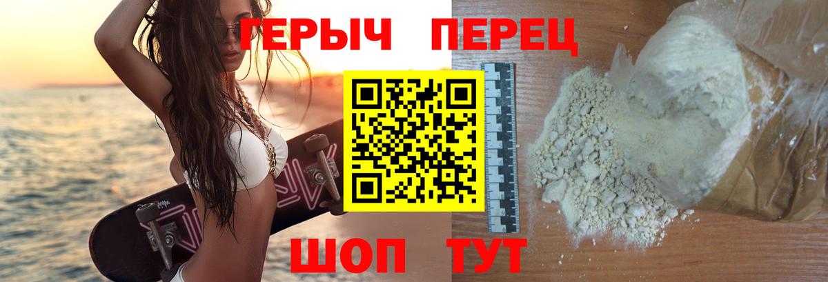 Лесозаводск  ГЕРОИН  Вход с VPN  ГЕРОИН Heroin 