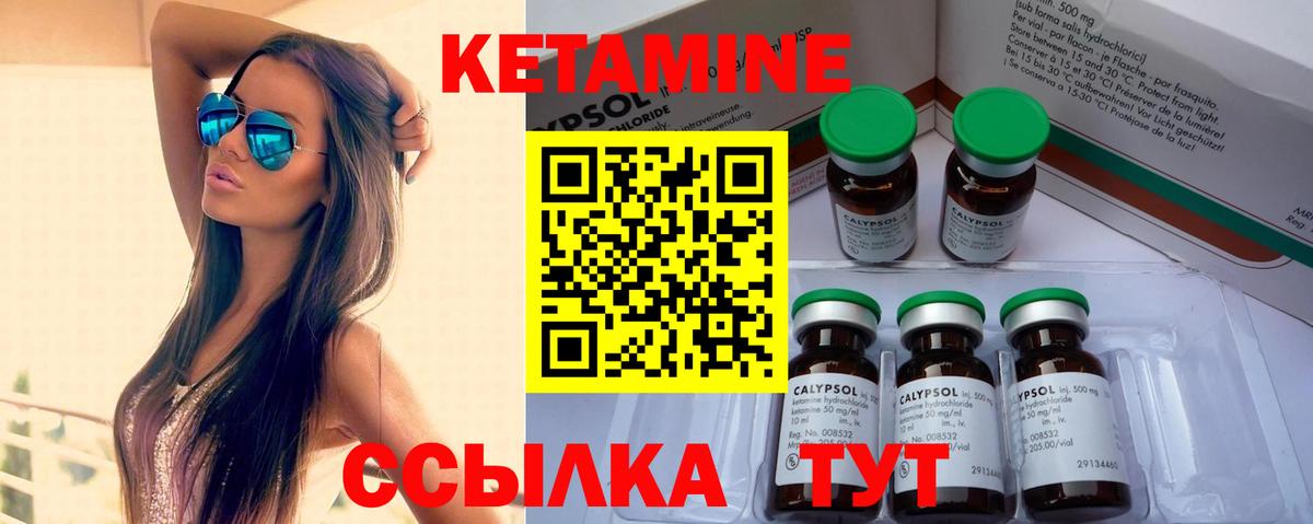 Кетамин ketamine  Вход с VPN  КЕТАМИН ketamine  Лесозаводск 