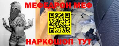 меф VHQ Бузулук