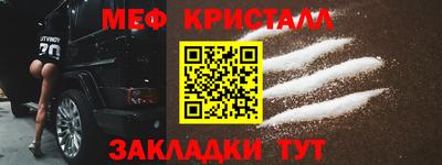меф VHQ Бузулук