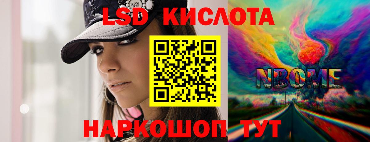 Лсд 25 экстази кислота Лесозаводск