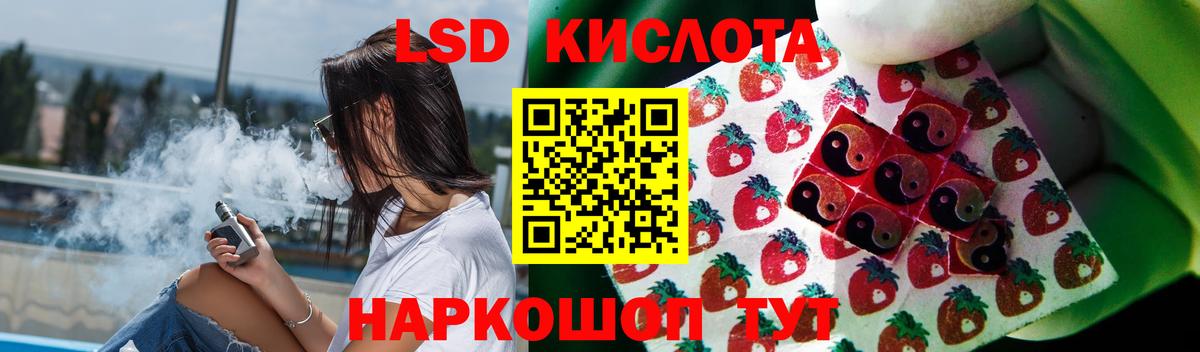 Лесозаводск  LSD-25 экстази кислота  Вход с VPN 