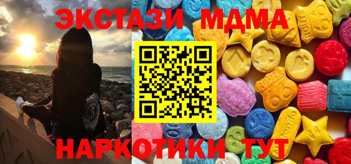 МДМА crystal Лесозаводск