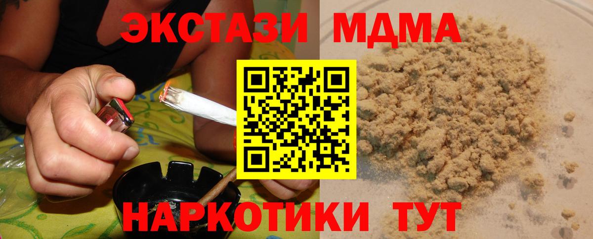 Лесозаводск  MDMA кристаллы  MDMA crystal  Вход с VPN 