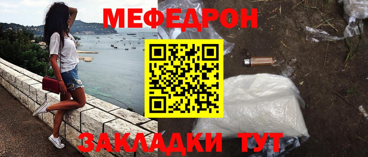 Мефедрон мука Лесозаводск