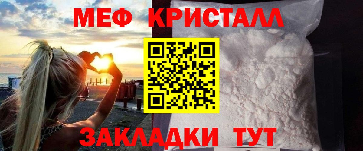 Лесозаводск  Мефедрон кристаллы  ОМГ ОМГ онион  Мефедрон  Вход с VPN  МЯУ-МЯУ VHQ 