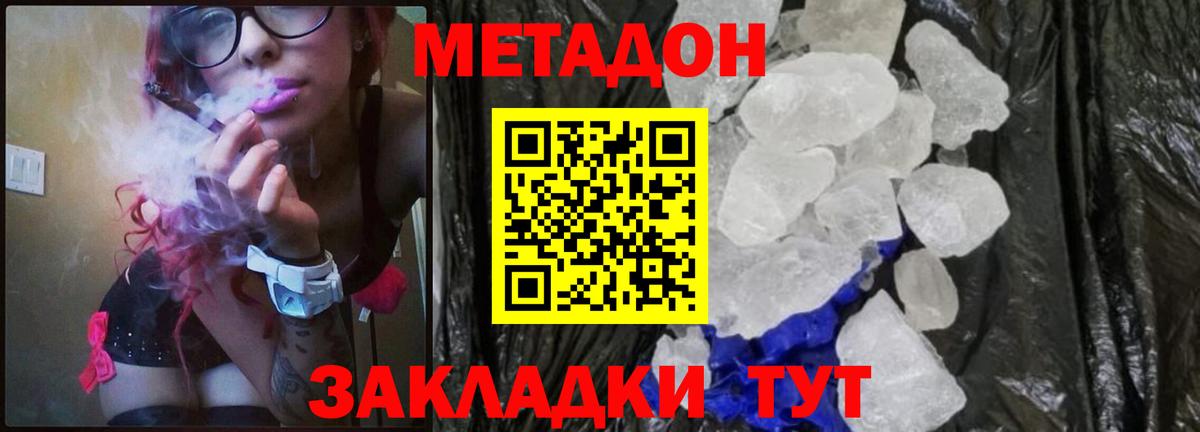 darknet какой сайт  MEGA как зайти  МЕТАДОН белоснежный  Лесозаводск  Вход с VPN  МЕТАДОН VHQ 