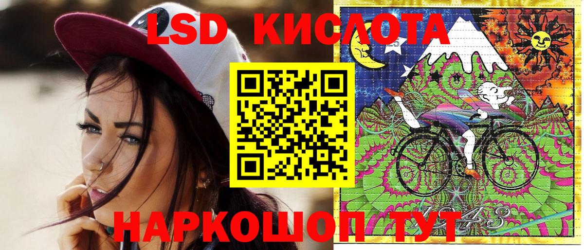 Лесозаводск  Марки 25I-NBOMe 1,8мг  Марки 25I-NBOMe  Вход с VPN 