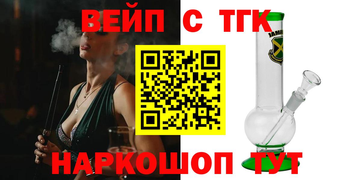 Дистиллят ТГК концентрат  Дистиллят ТГК THC oil  Вход с VPN  Лесозаводск 