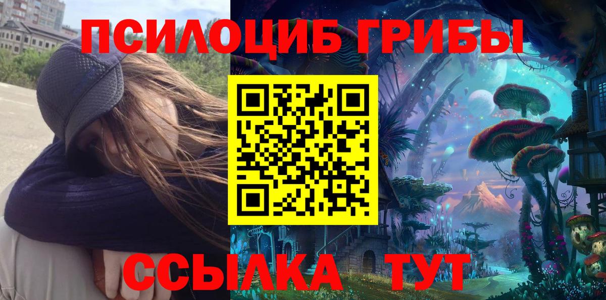 Лесозаводск  Псилоцибиновые грибы мицелий  Галлюциногенные грибы Magic Shrooms  Вход с VPN 