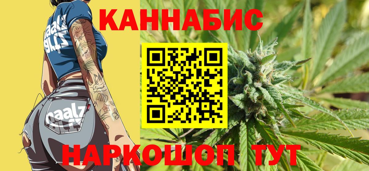Канабис LSD WEED  Вход с VPN  Марихуана Bruce Banner  Каннабис индика  Лесозаводск 